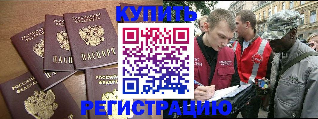 временная регистрация собственник в Смоленской области