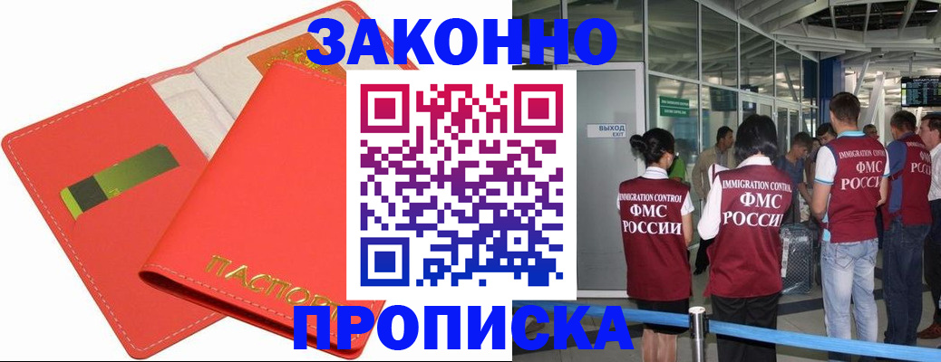 временная регистрация поиск в Смоленской области