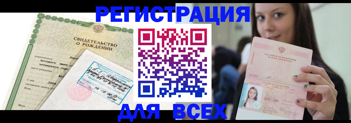 прописка от собственника в Смоленской области