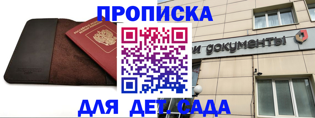 временная регистрация в Смоленской области