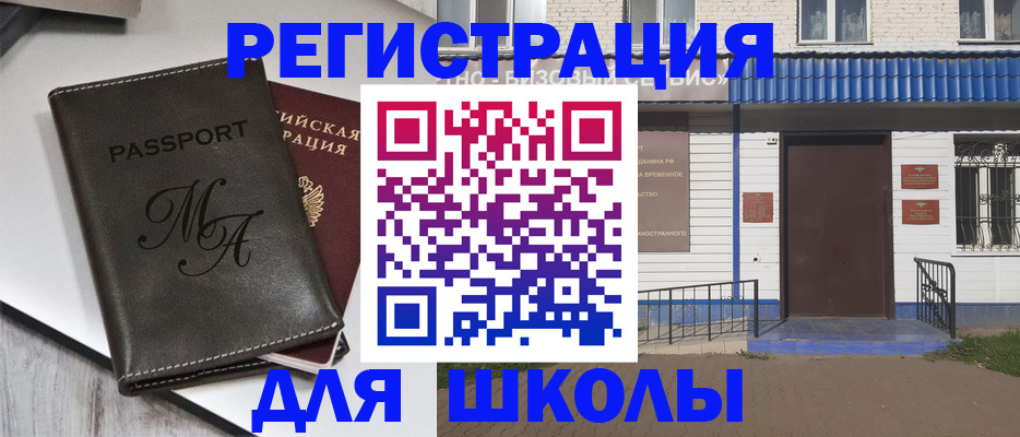 прописка иностранных граждан в Смоленской области