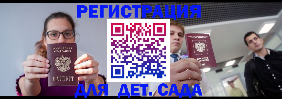 прописка штамп в Смоленской области