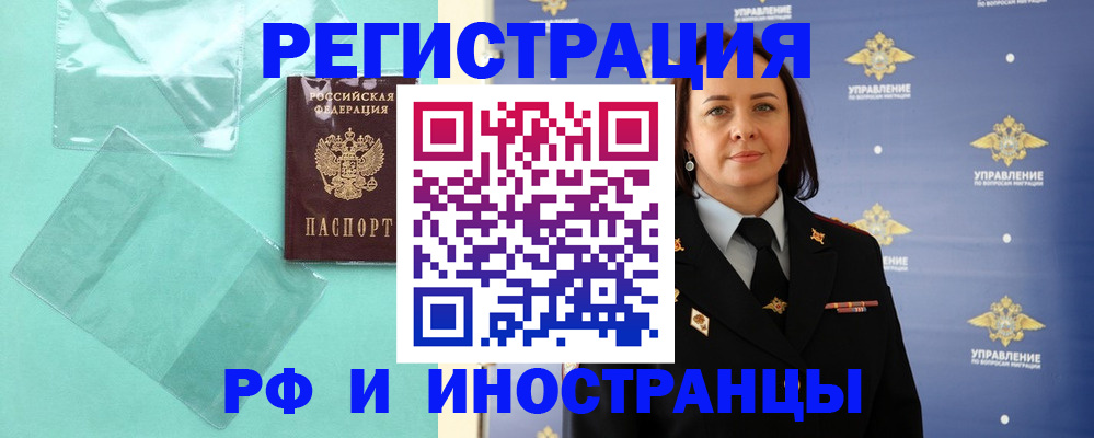 временная регистрация адрес в Смоленской области
