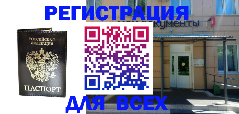 прописка от собственника в Смоленской области