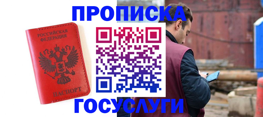 регистрация для дет. сада в Смоленской области